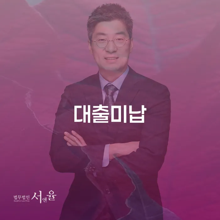 캐피탈대출 연체 시 개인회생 다른방법이