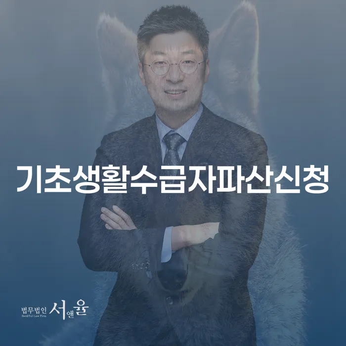 개인회생무직자 빚갚는 방법 잘 하는 법률사무소