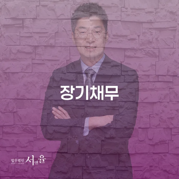 도박채무 빚청산 유선상담