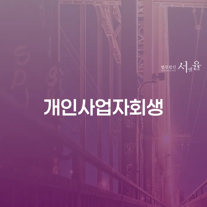 신불자 신용회복 잘하기