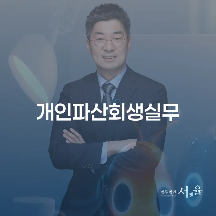 개인파산면책 개인회생으로 해결 자세히알고
