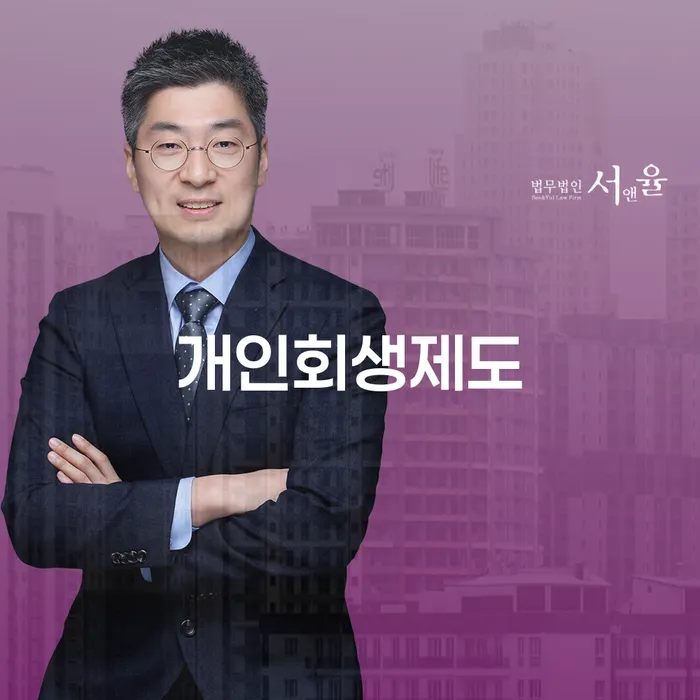 개인회생파산 개인회생으로 해결방법 해결하기