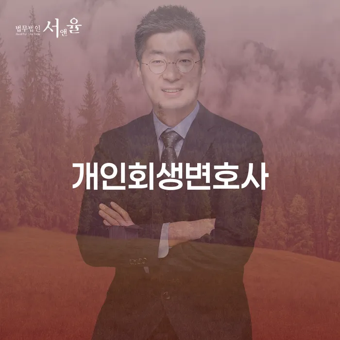 개인회생환불 워크아웃 사례확인하고