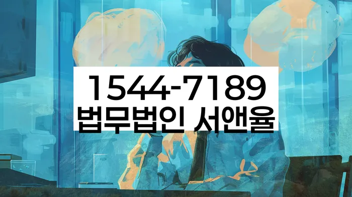 개인회생법무법인