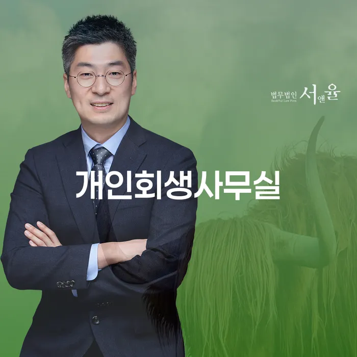 신용불량자사업자등록 추심 대응법 무료 상담이 가능한 곳