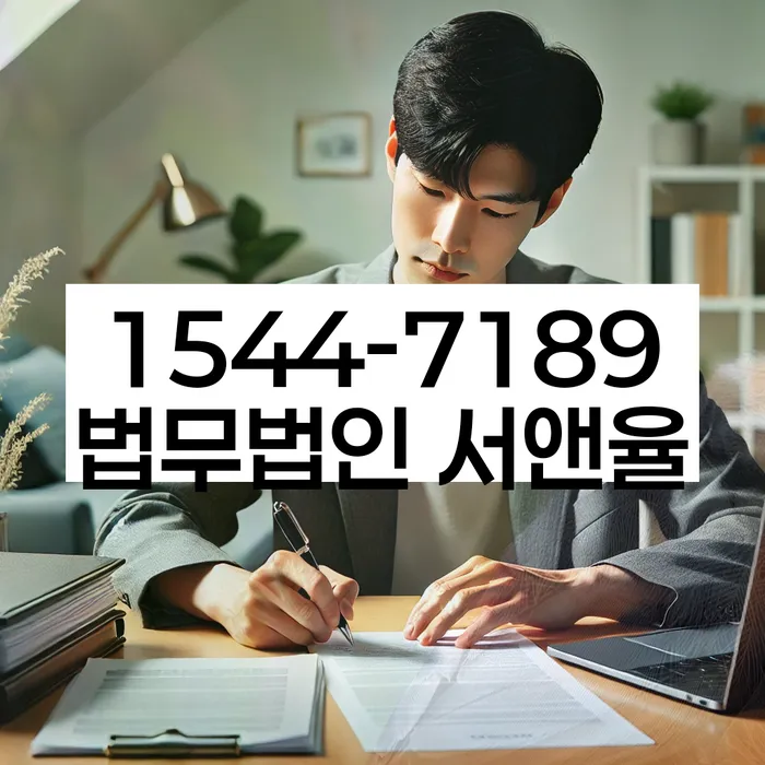 개인회생사무실