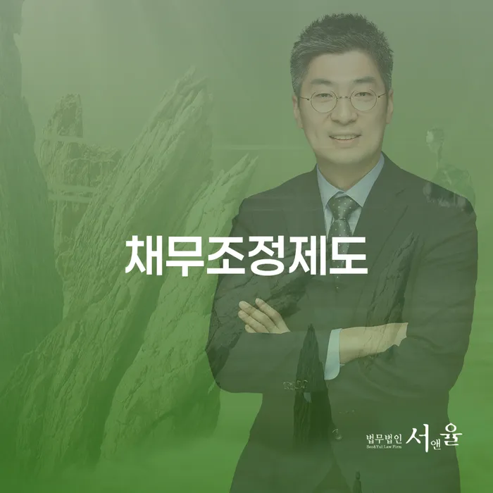 5인가족최저생계비 추심 대응법 도움이 되는