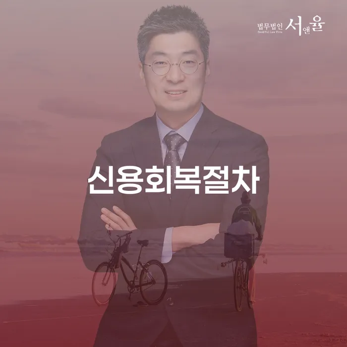 빚청산하기 개인회생으로 해결방법 전략은 이렇게