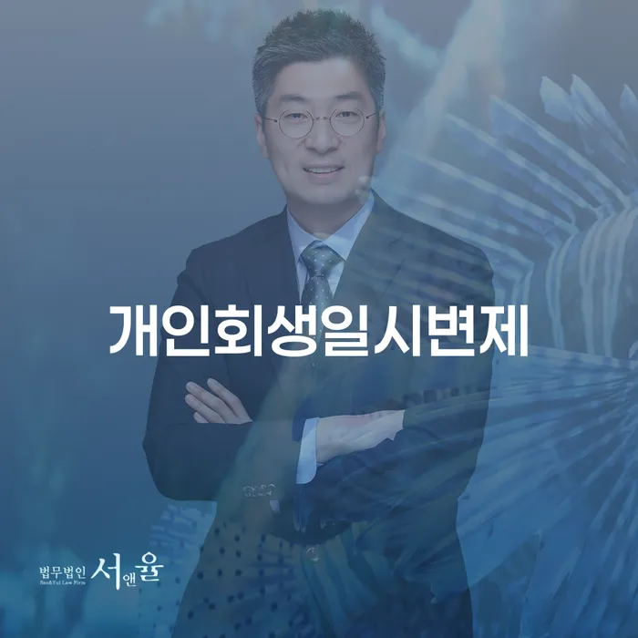 통장압류 신용회복 알아보려면