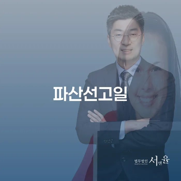 신불자 개인파산 희망으로