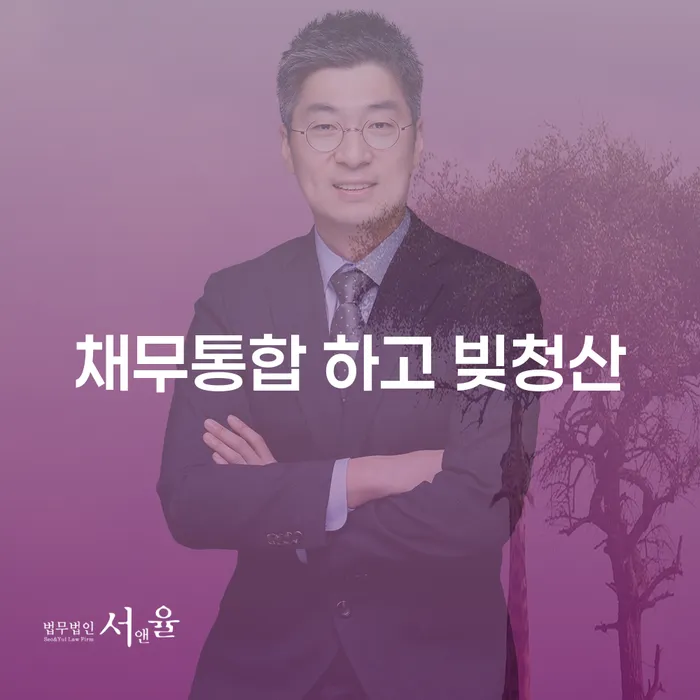 개인회생신용등급 대출 연체 개인회생 수임료가 얼마인지?