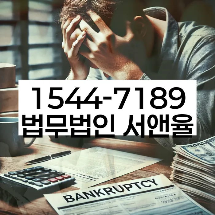 개인회생통장사용