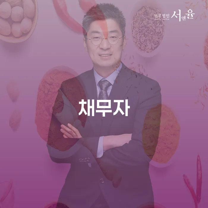회생비용 분납가능하고 채무 효과적인 해결방법 해결하는 방법