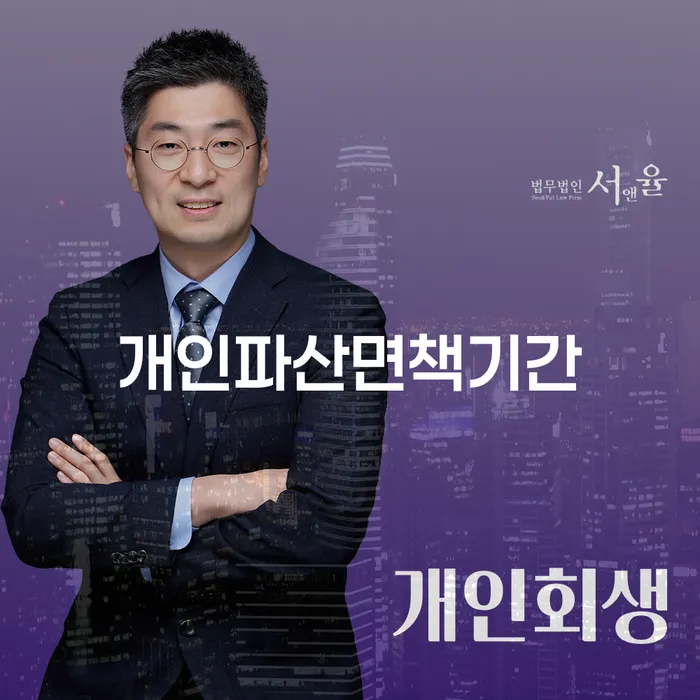 개인회생장단점 빚 합법적인 빠른방법 신청무료상담