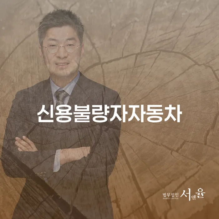 개인회생부양가족 개인회생으로 방법 무료상담진행