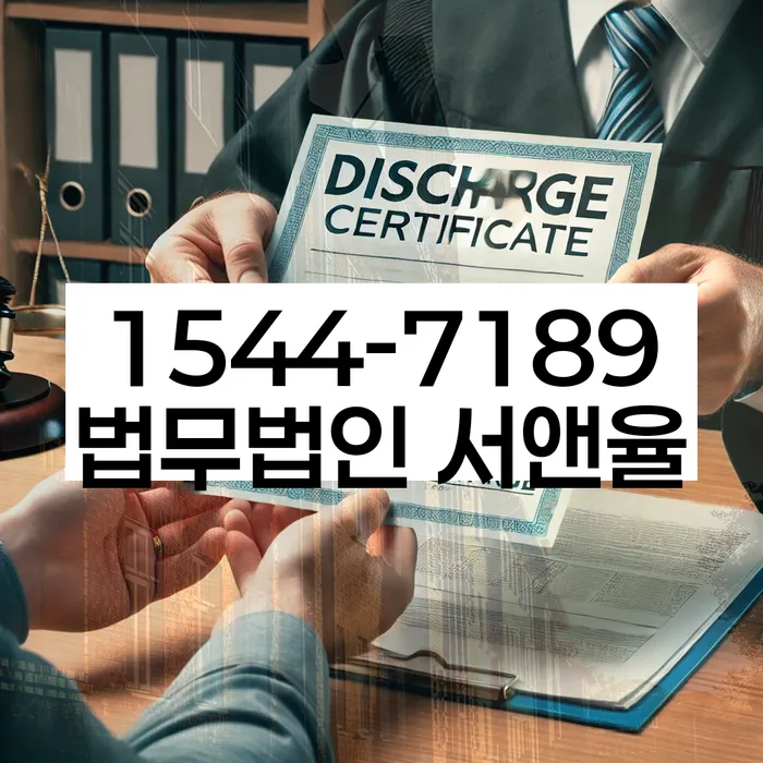 파산신청상담