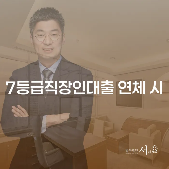 채무조정 개인회생 꿀팁