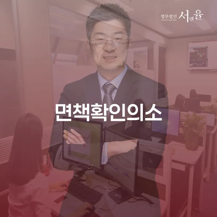 도박채무 대출 연체 개인회생 잘 하는 법률사무소