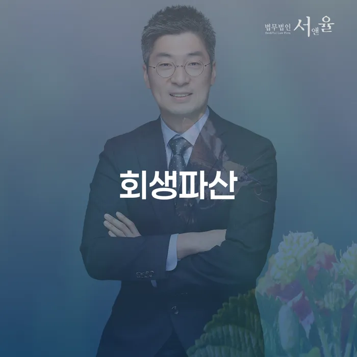 채권채무조회서 대출 연체 개인회생 조건확인 하고