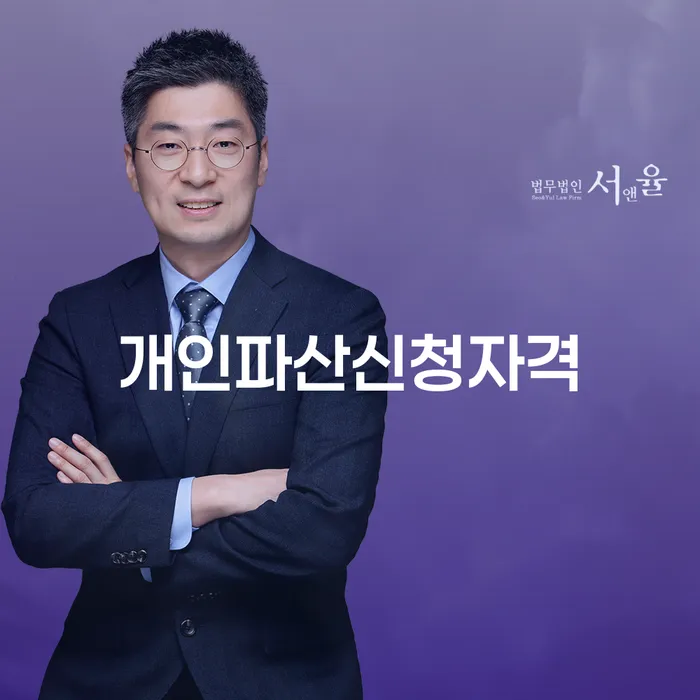개인회생법무법인 추심 대응법 가장 먼저 확인할 점