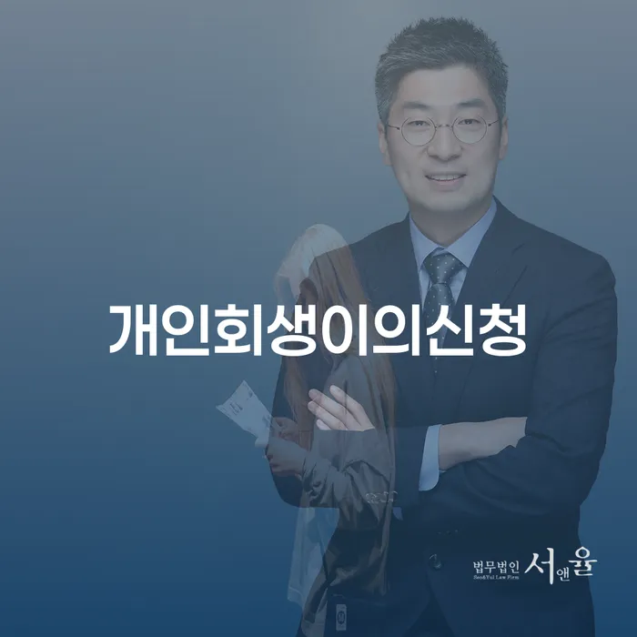 개인회생도박으로 인한 채무 개인회생으로 방법 중요정보