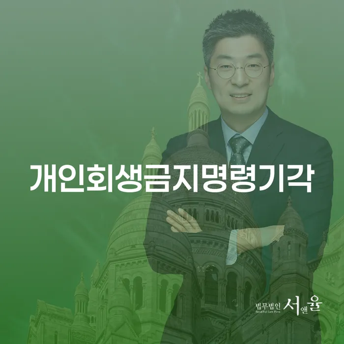 개인회생렌트카 개인회생으로 해결 이렇게 됩니다.