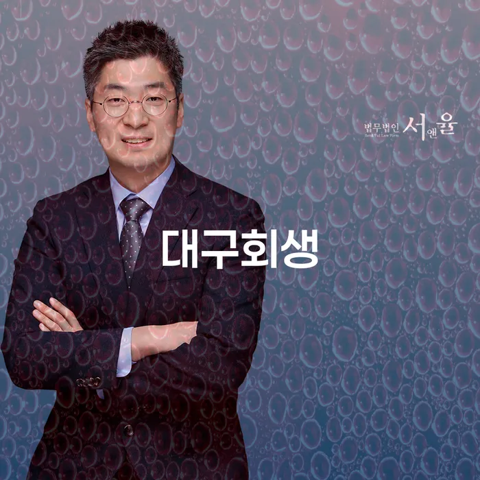 통대환대출 연체 시 추심 대응법 어떻게