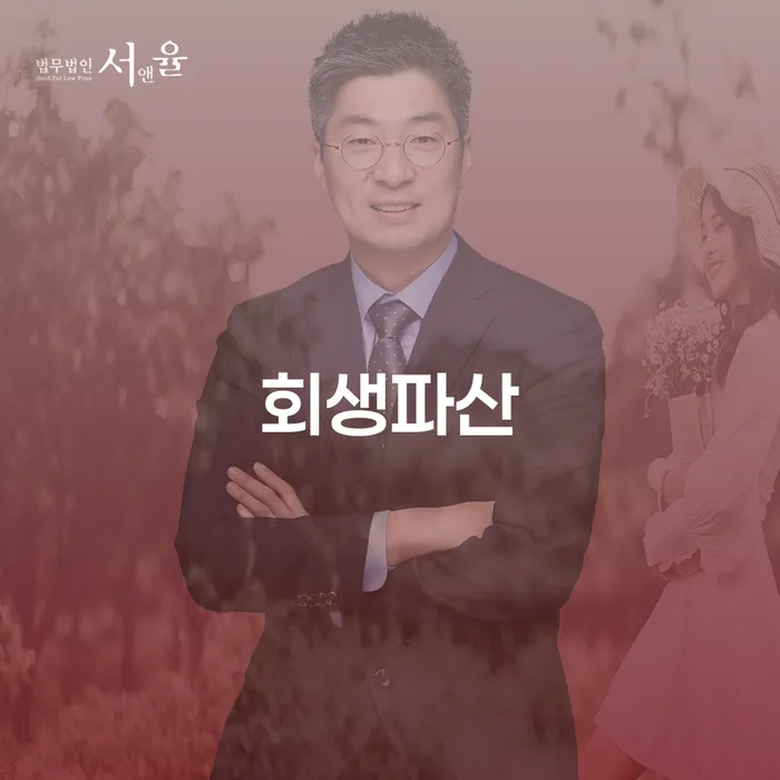 2번째개인회생 카드빚 연체 검토를 한 다음에는