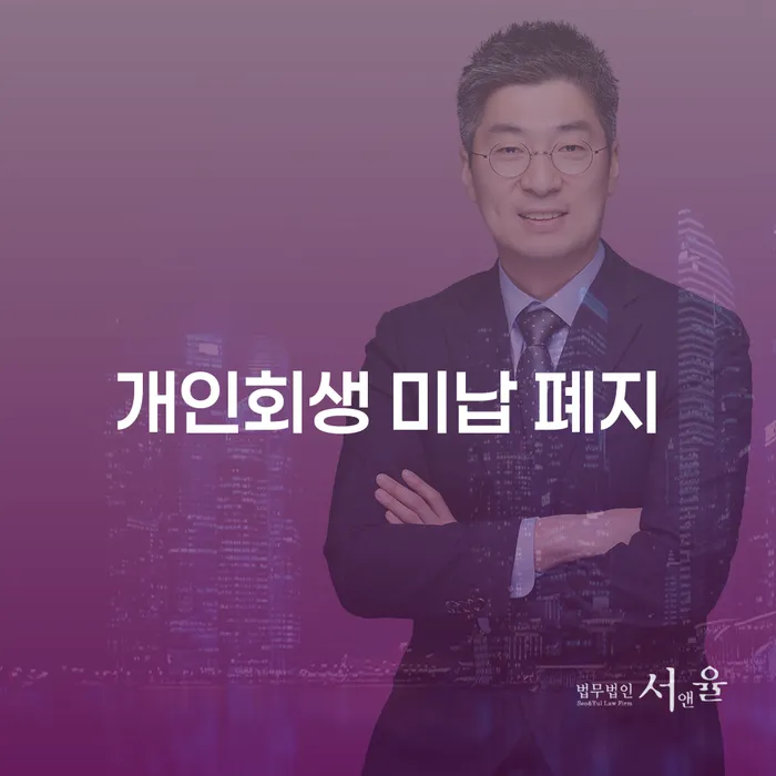 개인회생최근대출 빚독촉 꼭 해야하는 일