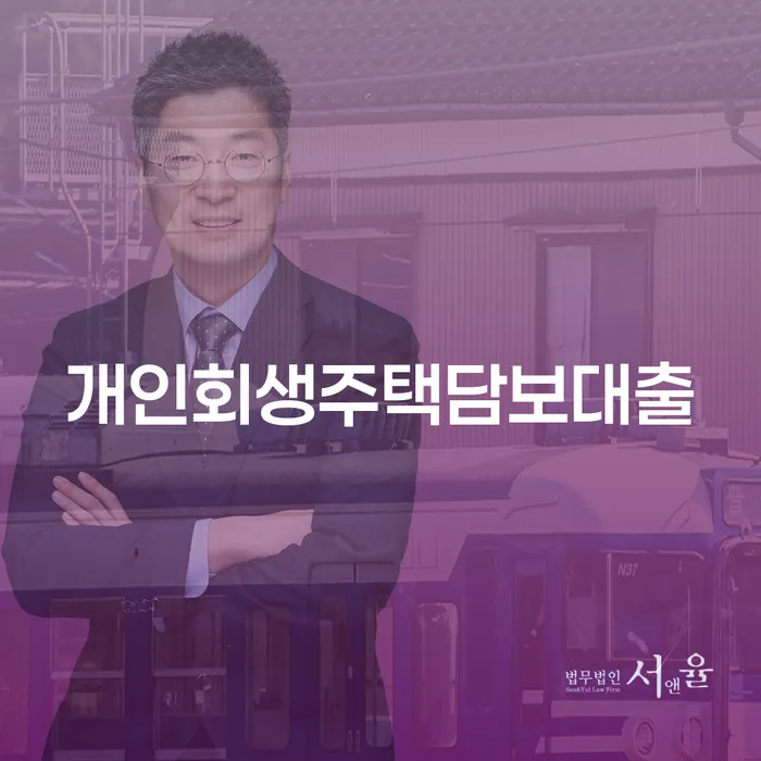 개인회생 빚독촉 추천하는 곳