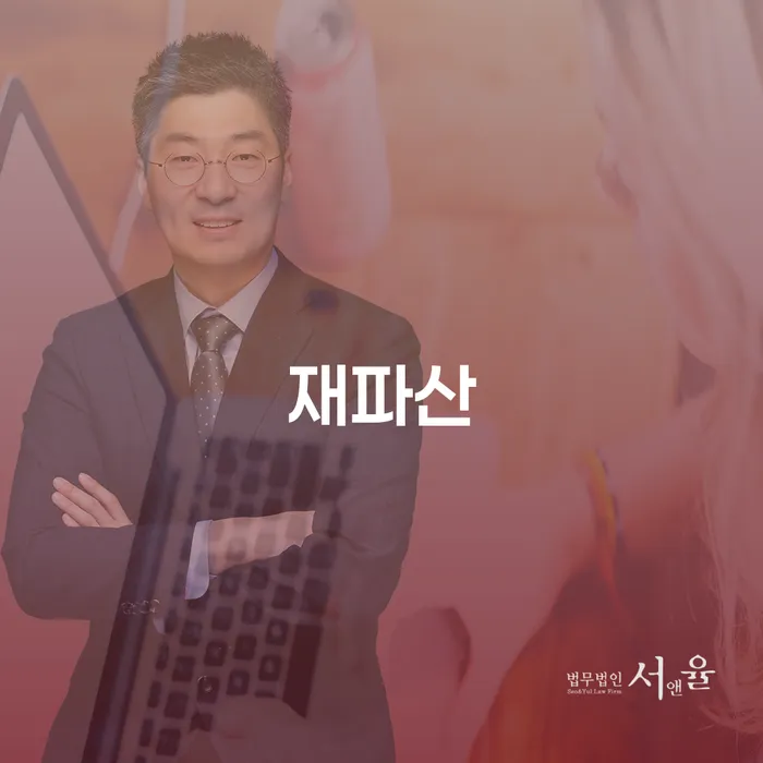 개인회생법무법인 추심 대응법 상담으로 확인하고