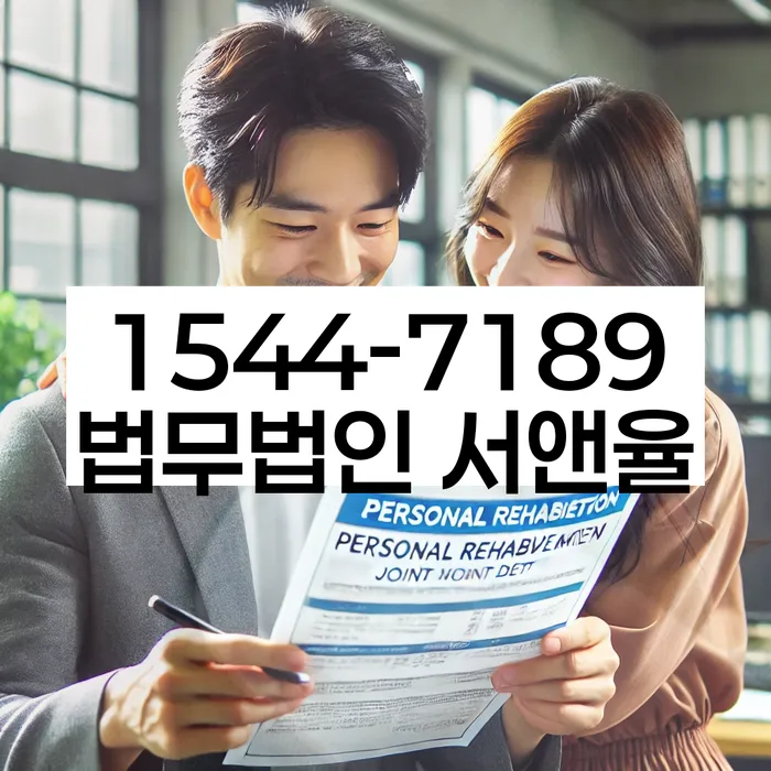 파산전문법무사