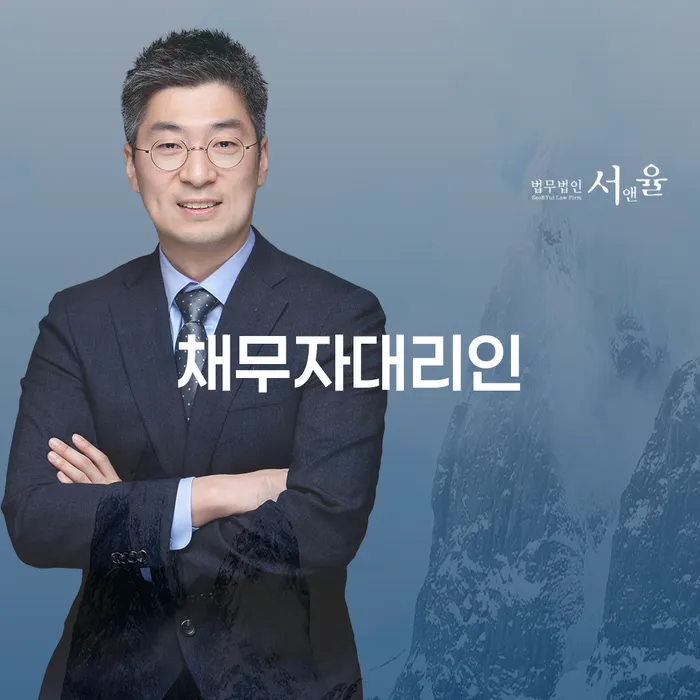 신용회복대출 대출 받은 돈채무조정 걱정이라면