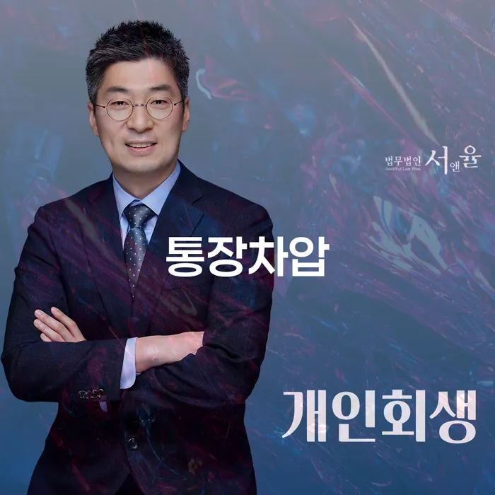 파산면책후 개인회생으로 해결방법 잘하는 사무소