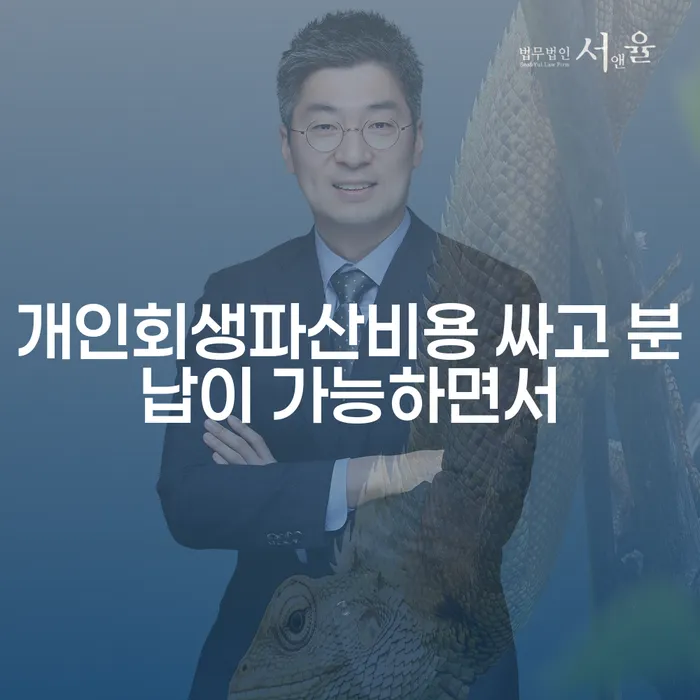 동해시 빚청산하기 채무 효과적인 해결방법 사례확인하고