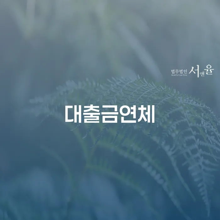 부산광역시 개인회생법무사 개인회생으로 방법 최신정보
