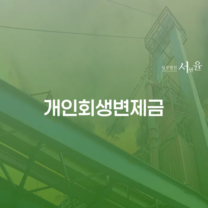 서울 주식빚 워크아웃 필수로 알아야하는 부분