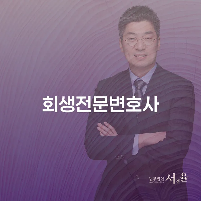 광주시 개인파산서류 연체 채무 신속해결방법 추천하는 변호사