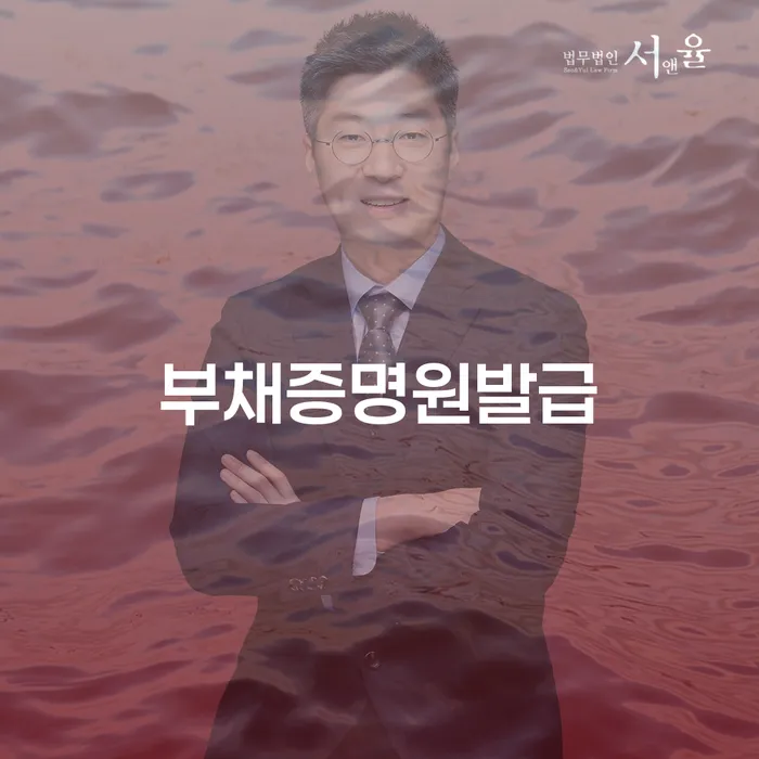 보은군 가계부채 개인회생 신속하게