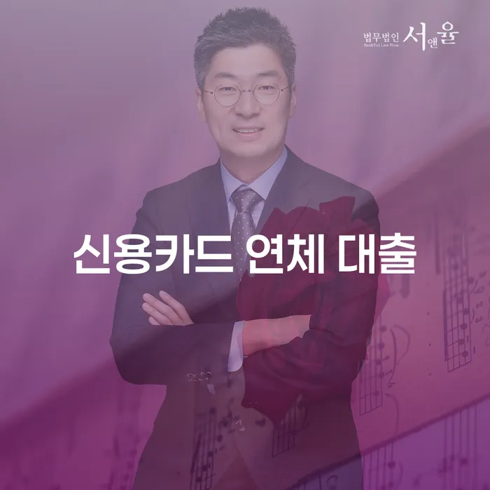 양산시 대출 연체 5일 연체 채무 신속해결방법 알아야 하는 꿀팁
