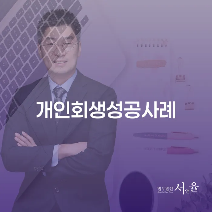 창원시 개인파산신청자격 빚갚는 방법 추전하는 사무소