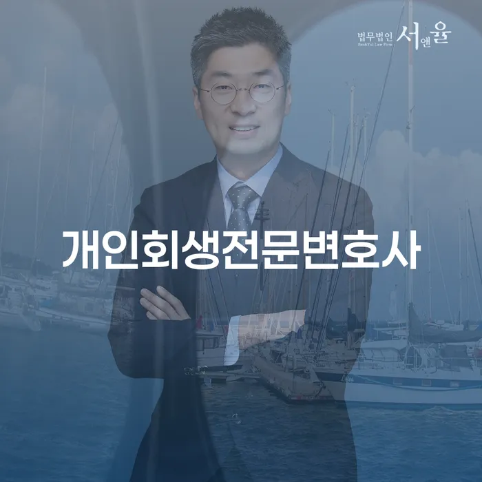울릉군 개인회생생계비 개인회생으로 방법 어떻게 해야하는지