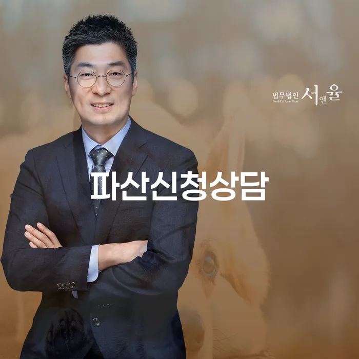 옹진군 파산선고기일 빚 합법적인 빠른방법 전략은 이렇게