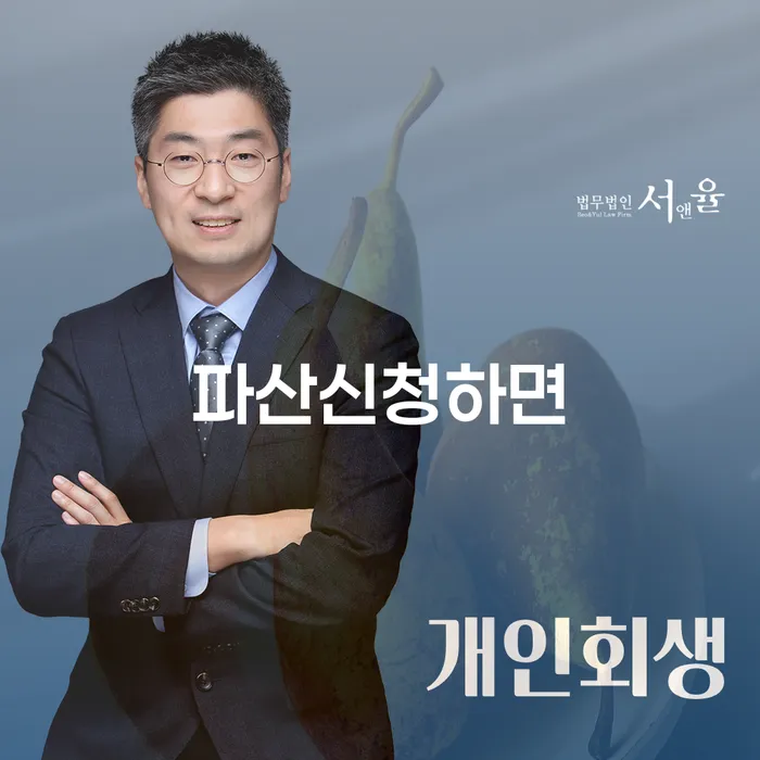청주시 개인회생전문 채무 효과적인 해결방법 계시다면