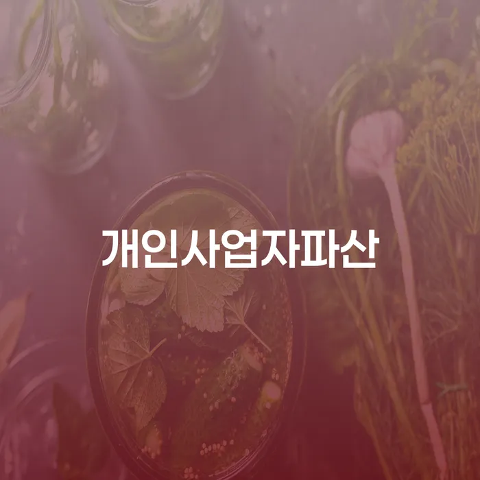 장흥군 개인회생무료상담 워크아웃 잘 하는 곳