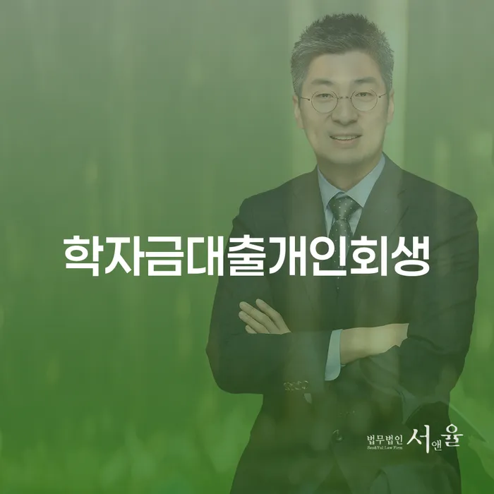 영양군 회생비용 저렴하고 분납이 가능한 신용회복 이렇게 진행을