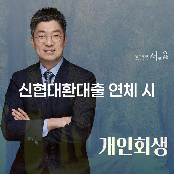 김해시 개인회생파산비용 연체 채무 신속해결방법 간편비교
