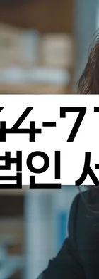 법무법인 서앤율 회생파산상담센터