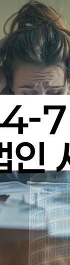 법무법인 서앤율 회생파산상담센터