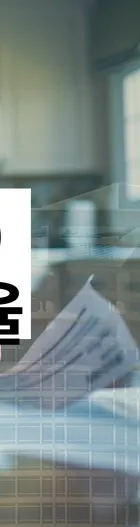 법무법인 서앤율 회생파산상담센터